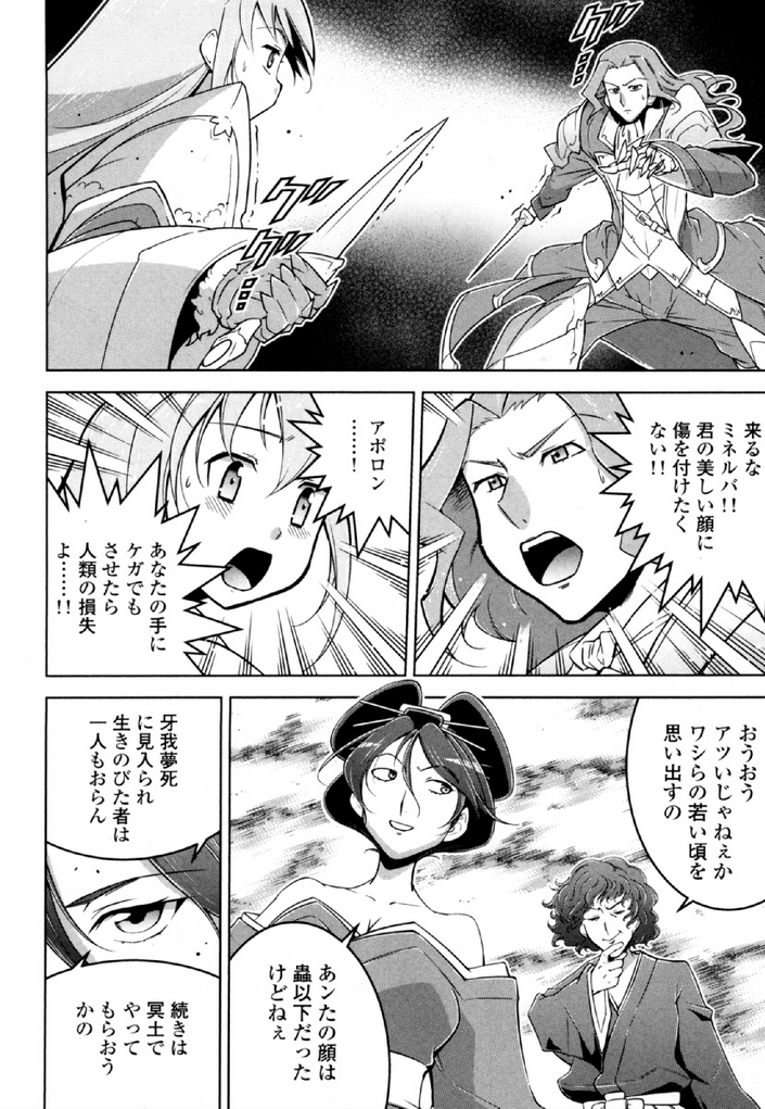 Okinodoku Desu ga, Bouken no Sho wa Maou no Mono ni Narimashita. - Chapter 33 - Page 18