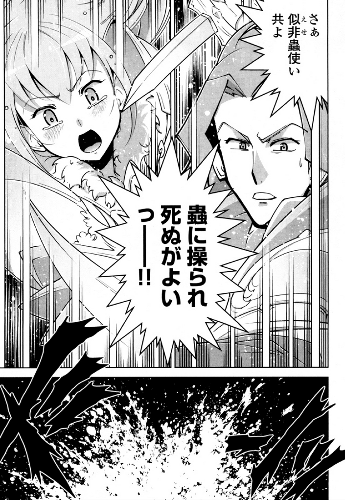 Okinodoku Desu ga, Bouken no Sho wa Maou no Mono ni Narimashita. - Chapter 33 - Page 19