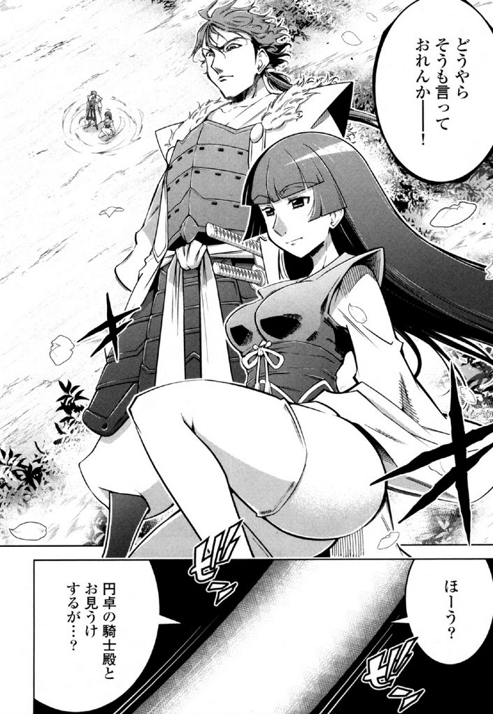 Okinodoku Desu ga, Bouken no Sho wa Maou no Mono ni Narimashita. - Chapter 33 - Page 2