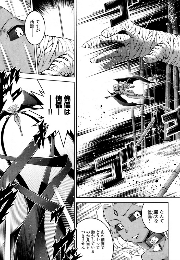 Okinodoku Desu ga, Bouken no Sho wa Maou no Mono ni Narimashita. - Chapter 33 - Page 21