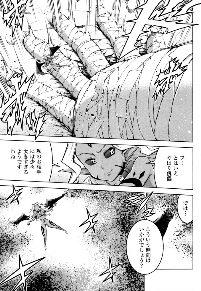 Okinodoku Desu ga, Bouken no Sho wa Maou no Mono ni Narimashita. - Chapter 33 - Page 23