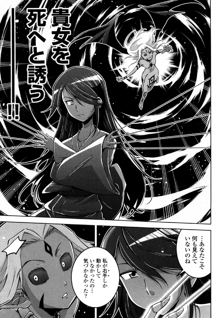 Okinodoku Desu ga, Bouken no Sho wa Maou no Mono ni Narimashita. - Chapter 33 - Page 25