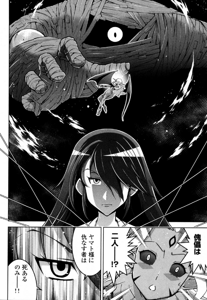 Okinodoku Desu ga, Bouken no Sho wa Maou no Mono ni Narimashita. - Chapter 33 - Page 26