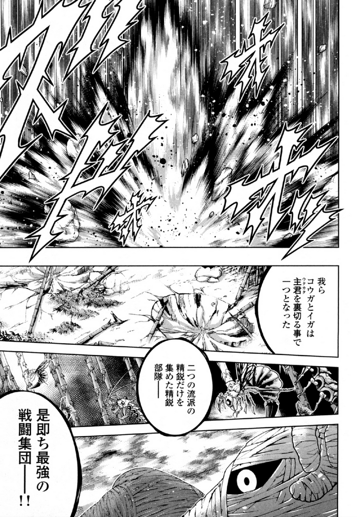 Okinodoku Desu ga, Bouken no Sho wa Maou no Mono ni Narimashita. - Chapter 33 - Page 27