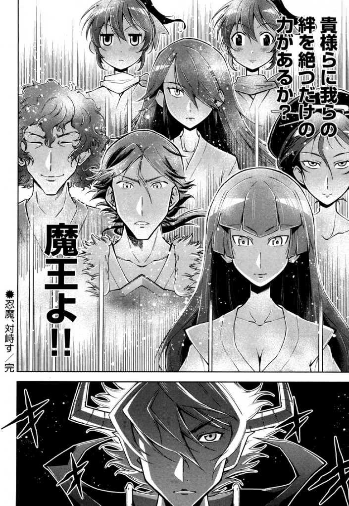Okinodoku Desu ga, Bouken no Sho wa Maou no Mono ni Narimashita. - Chapter 33 - Page 28