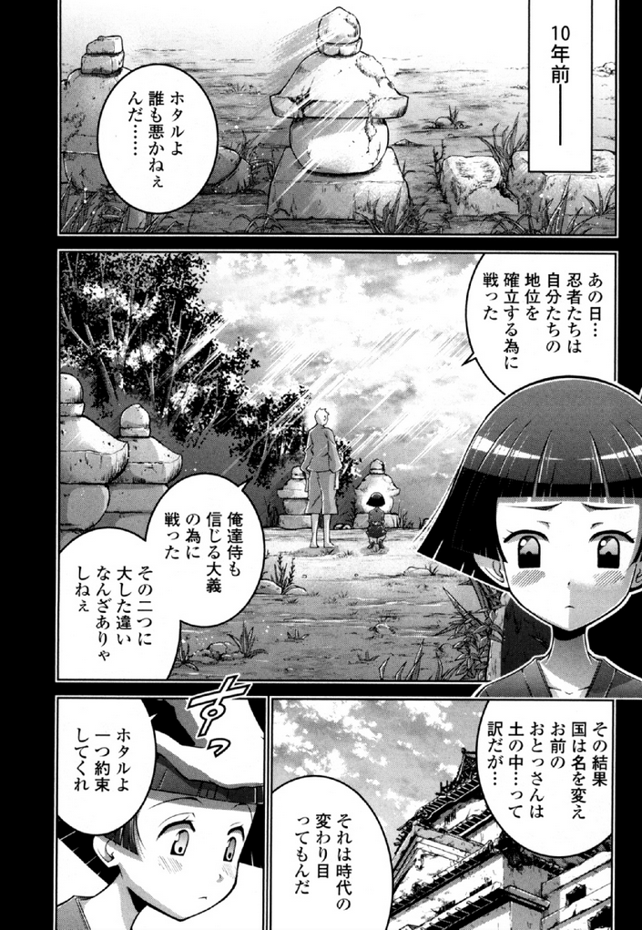 Okinodoku Desu ga, Bouken no Sho wa Maou no Mono ni Narimashita. - Chapter 34 - Page 1