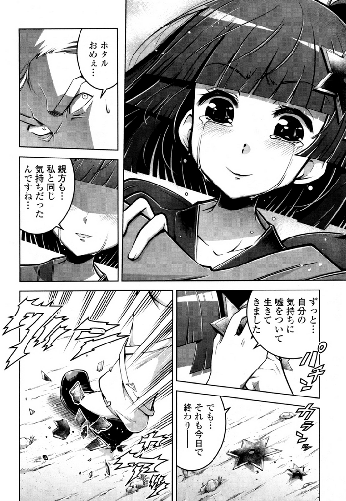 Okinodoku Desu ga, Bouken no Sho wa Maou no Mono ni Narimashita. - Chapter 34 - Page 10