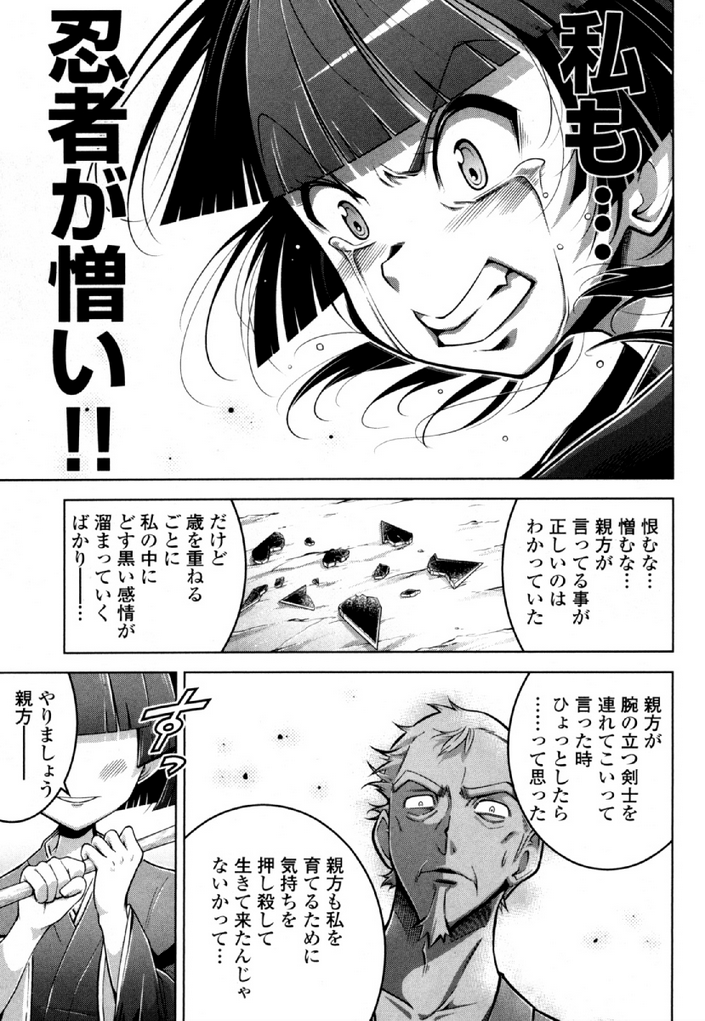 Okinodoku Desu ga, Bouken no Sho wa Maou no Mono ni Narimashita. - Chapter 34 - Page 11