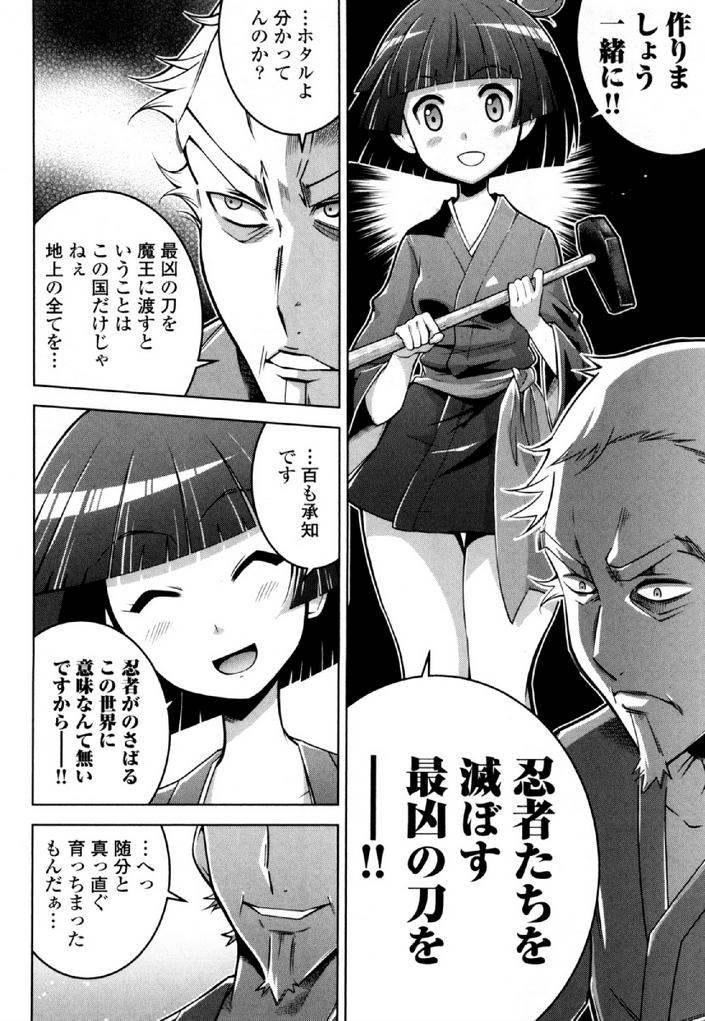Okinodoku Desu ga, Bouken no Sho wa Maou no Mono ni Narimashita. - Chapter 34 - Page 12