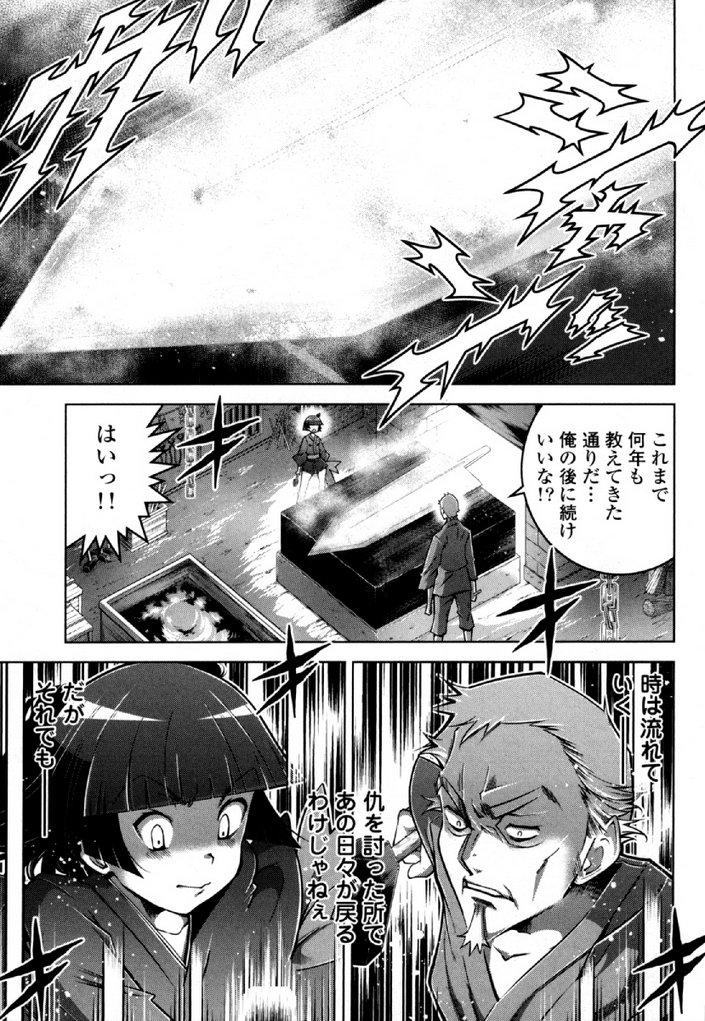 Okinodoku Desu ga, Bouken no Sho wa Maou no Mono ni Narimashita. - Chapter 34 - Page 13