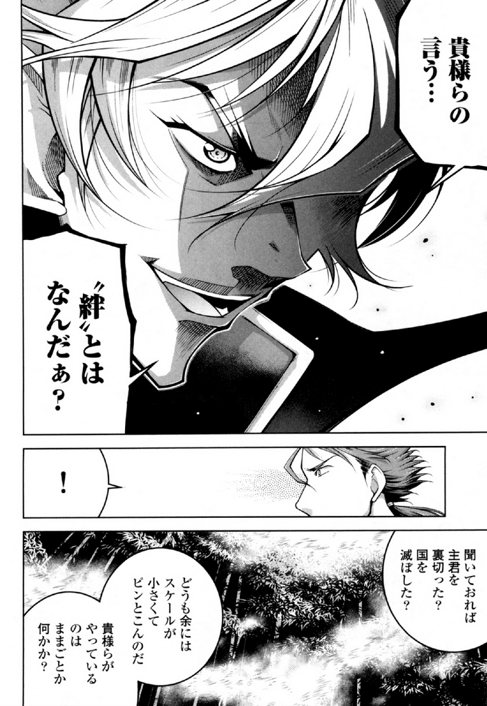Okinodoku Desu ga, Bouken no Sho wa Maou no Mono ni Narimashita. - Chapter 34 - Page 16