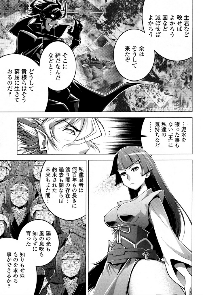 Okinodoku Desu ga, Bouken no Sho wa Maou no Mono ni Narimashita. - Chapter 34 - Page 17