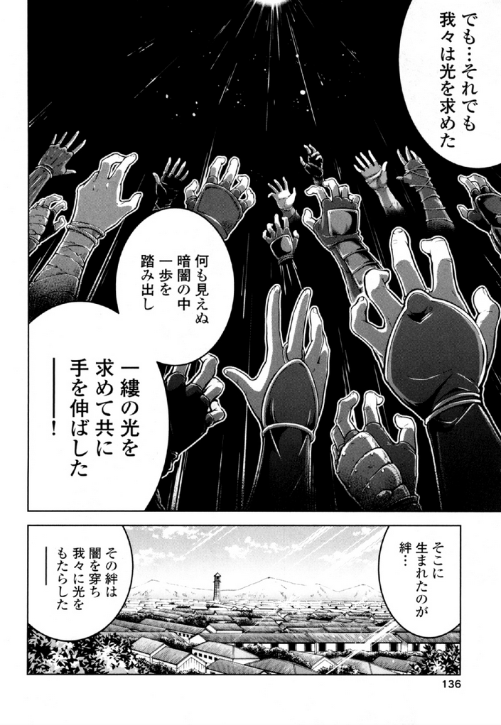 Okinodoku Desu ga, Bouken no Sho wa Maou no Mono ni Narimashita. - Chapter 34 - Page 18