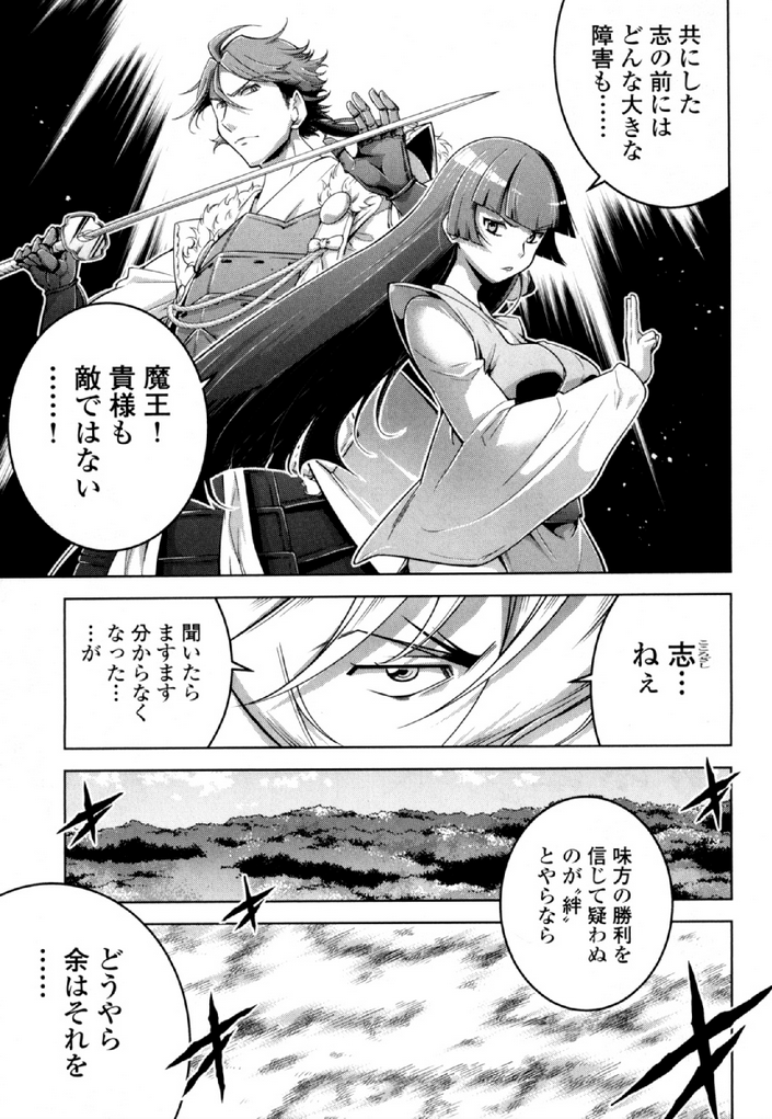 Okinodoku Desu ga, Bouken no Sho wa Maou no Mono ni Narimashita. - Chapter 34 - Page 19