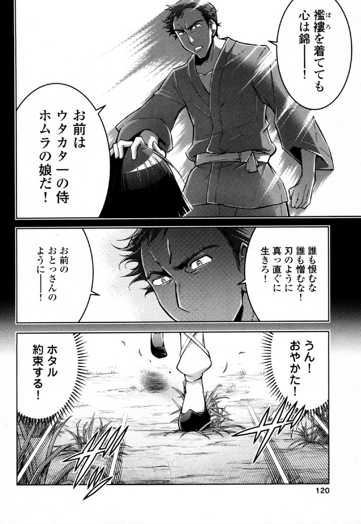 Okinodoku Desu ga, Bouken no Sho wa Maou no Mono ni Narimashita. - Chapter 34 - Page 2