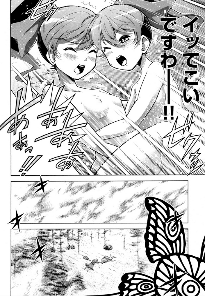 Okinodoku Desu ga, Bouken no Sho wa Maou no Mono ni Narimashita. - Chapter 34 - Page 22