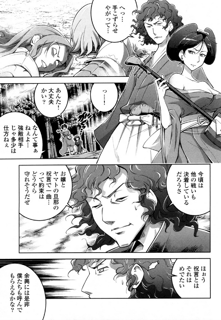 Okinodoku Desu ga, Bouken no Sho wa Maou no Mono ni Narimashita. - Chapter 34 - Page 23