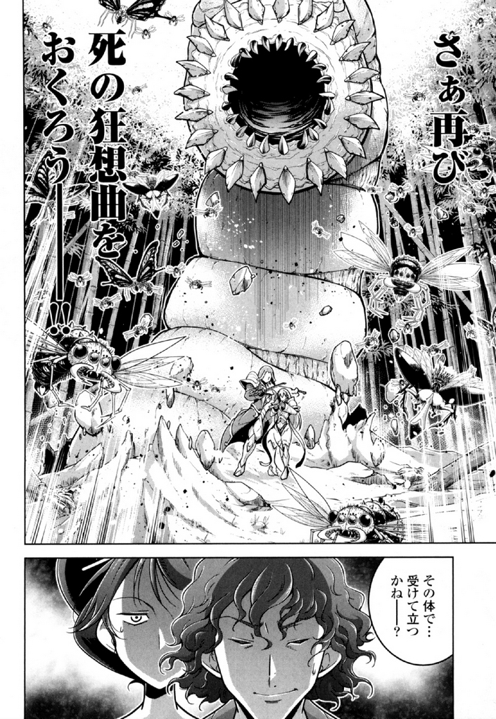 Okinodoku Desu ga, Bouken no Sho wa Maou no Mono ni Narimashita. - Chapter 34 - Page 26