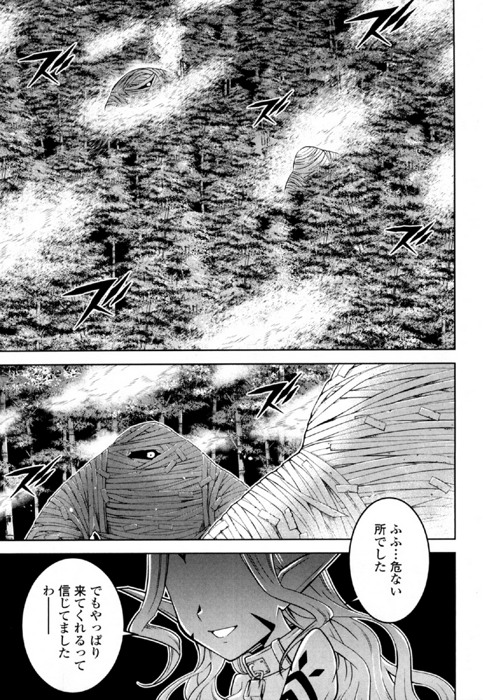 Okinodoku Desu ga, Bouken no Sho wa Maou no Mono ni Narimashita. - Chapter 34 - Page 27