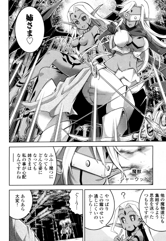 Okinodoku Desu ga, Bouken no Sho wa Maou no Mono ni Narimashita. - Chapter 34 - Page 28