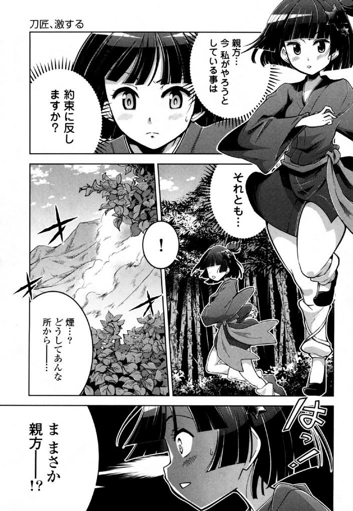 Okinodoku Desu ga, Bouken no Sho wa Maou no Mono ni Narimashita. - Chapter 34 - Page 3