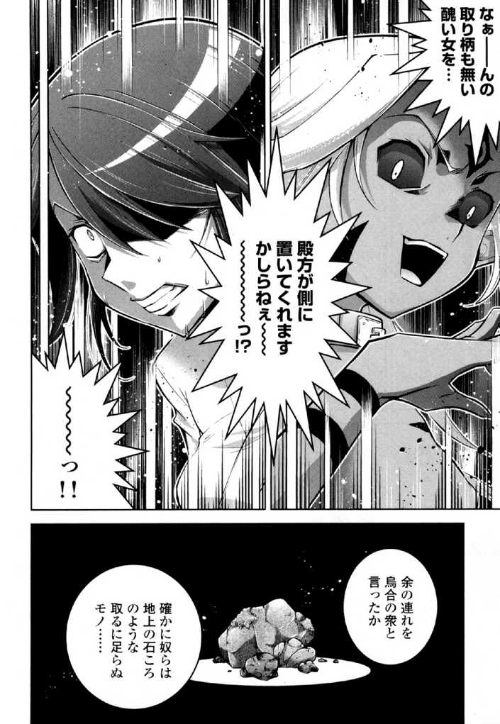 Okinodoku Desu ga, Bouken no Sho wa Maou no Mono ni Narimashita. - Chapter 34 - Page 30