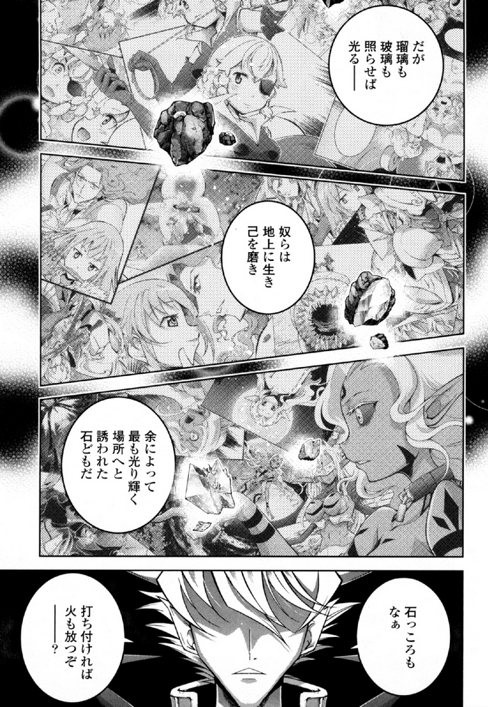 Okinodoku Desu ga, Bouken no Sho wa Maou no Mono ni Narimashita. - Chapter 34 - Page 31