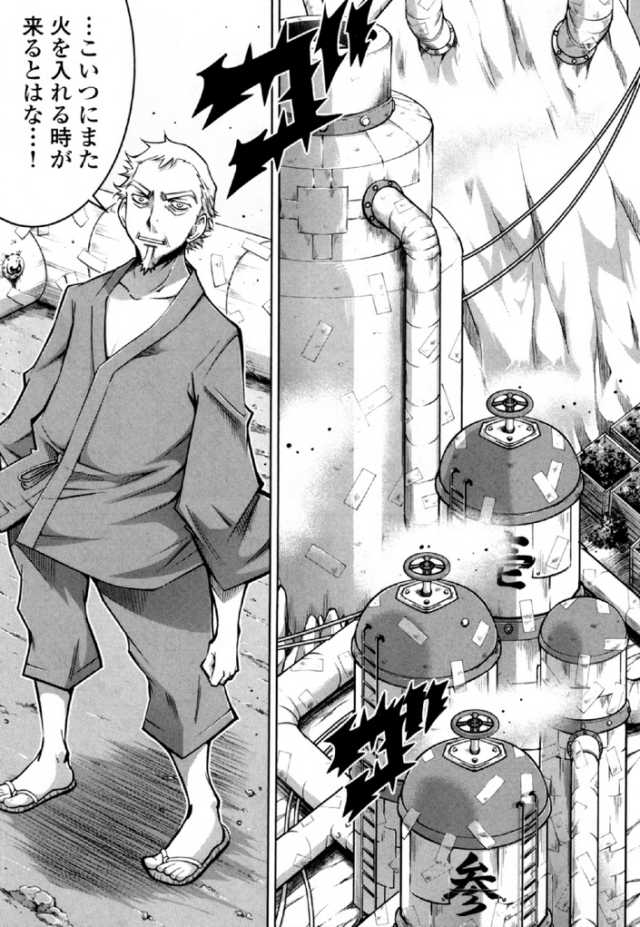 Okinodoku Desu ga, Bouken no Sho wa Maou no Mono ni Narimashita. - Chapter 34 - Page 5