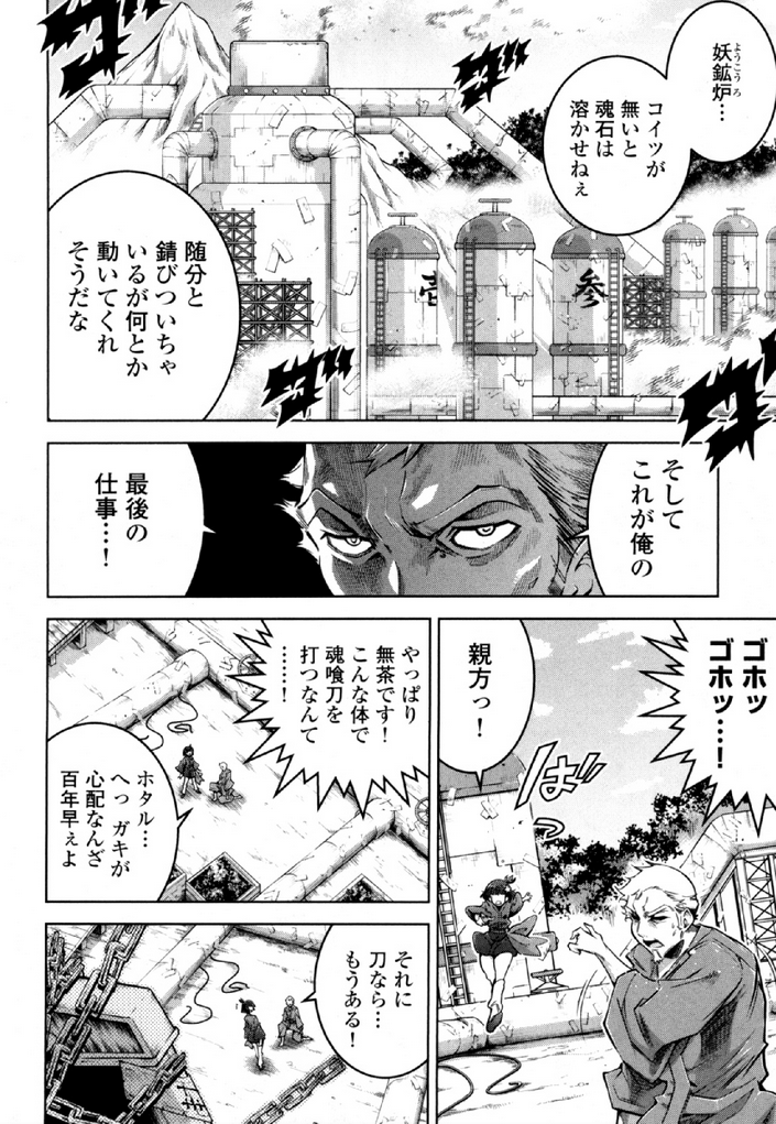 Okinodoku Desu ga, Bouken no Sho wa Maou no Mono ni Narimashita. - Chapter 34 - Page 6
