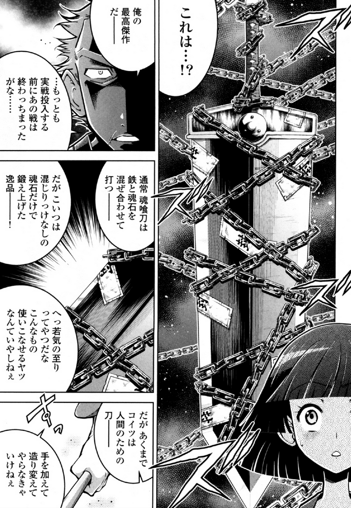 Okinodoku Desu ga, Bouken no Sho wa Maou no Mono ni Narimashita. - Chapter 34 - Page 7