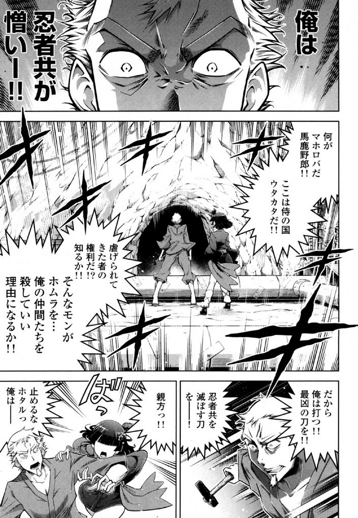 Okinodoku Desu ga, Bouken no Sho wa Maou no Mono ni Narimashita. - Chapter 34 - Page 9