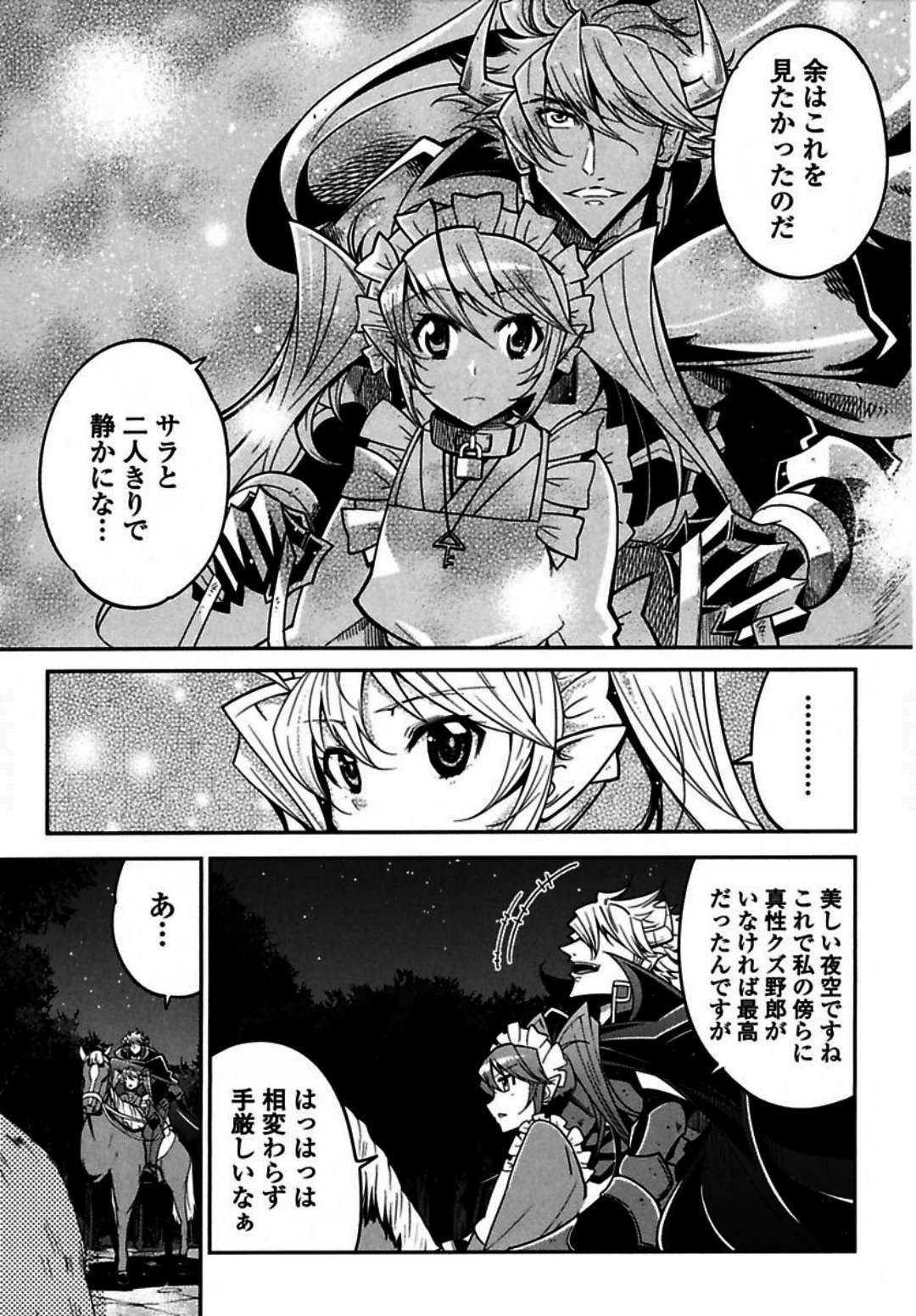 Okinodoku Desu ga, Bouken no Sho wa Maou no Mono ni Narimashita. - Chapter 4 - Page 10