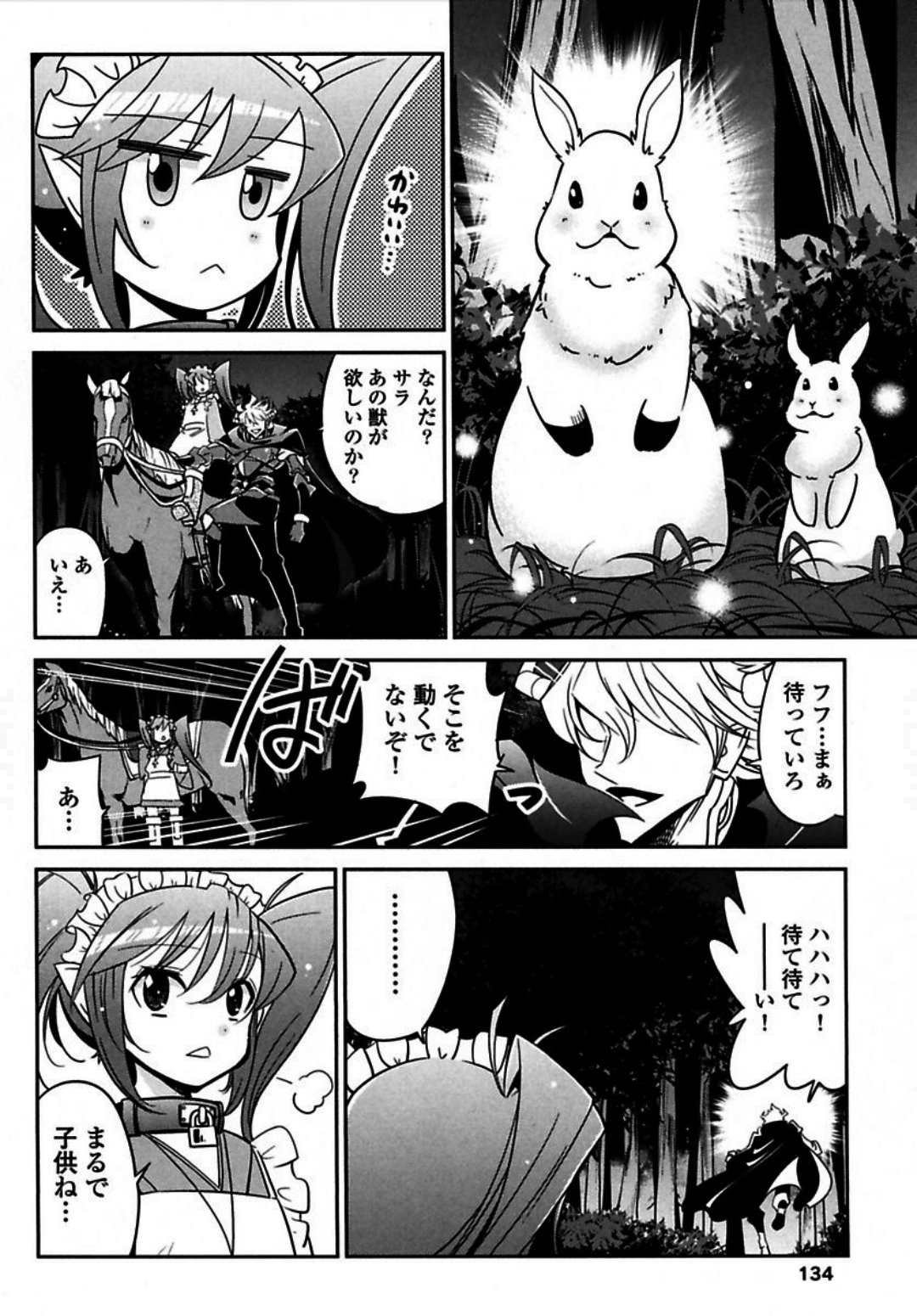 Okinodoku Desu ga, Bouken no Sho wa Maou no Mono ni Narimashita. - Chapter 4 - Page 11
