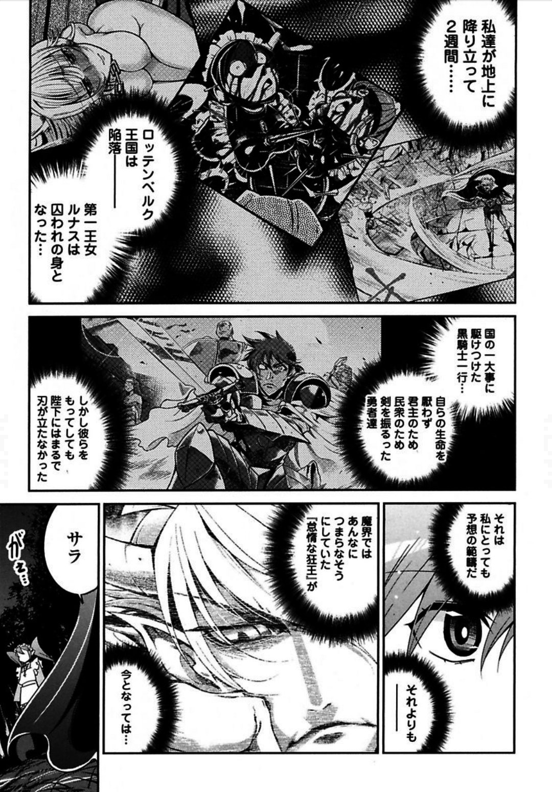 Okinodoku Desu ga, Bouken no Sho wa Maou no Mono ni Narimashita. - Chapter 4 - Page 12