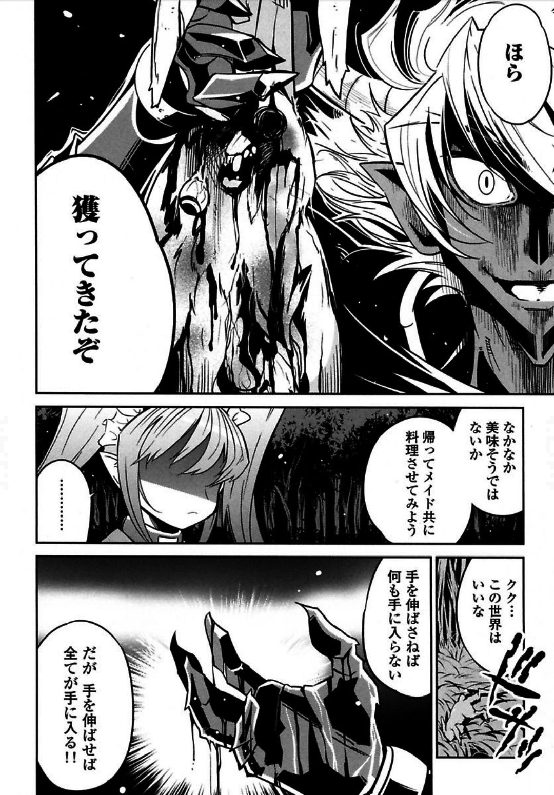 Okinodoku Desu ga, Bouken no Sho wa Maou no Mono ni Narimashita. - Chapter 4 - Page 13