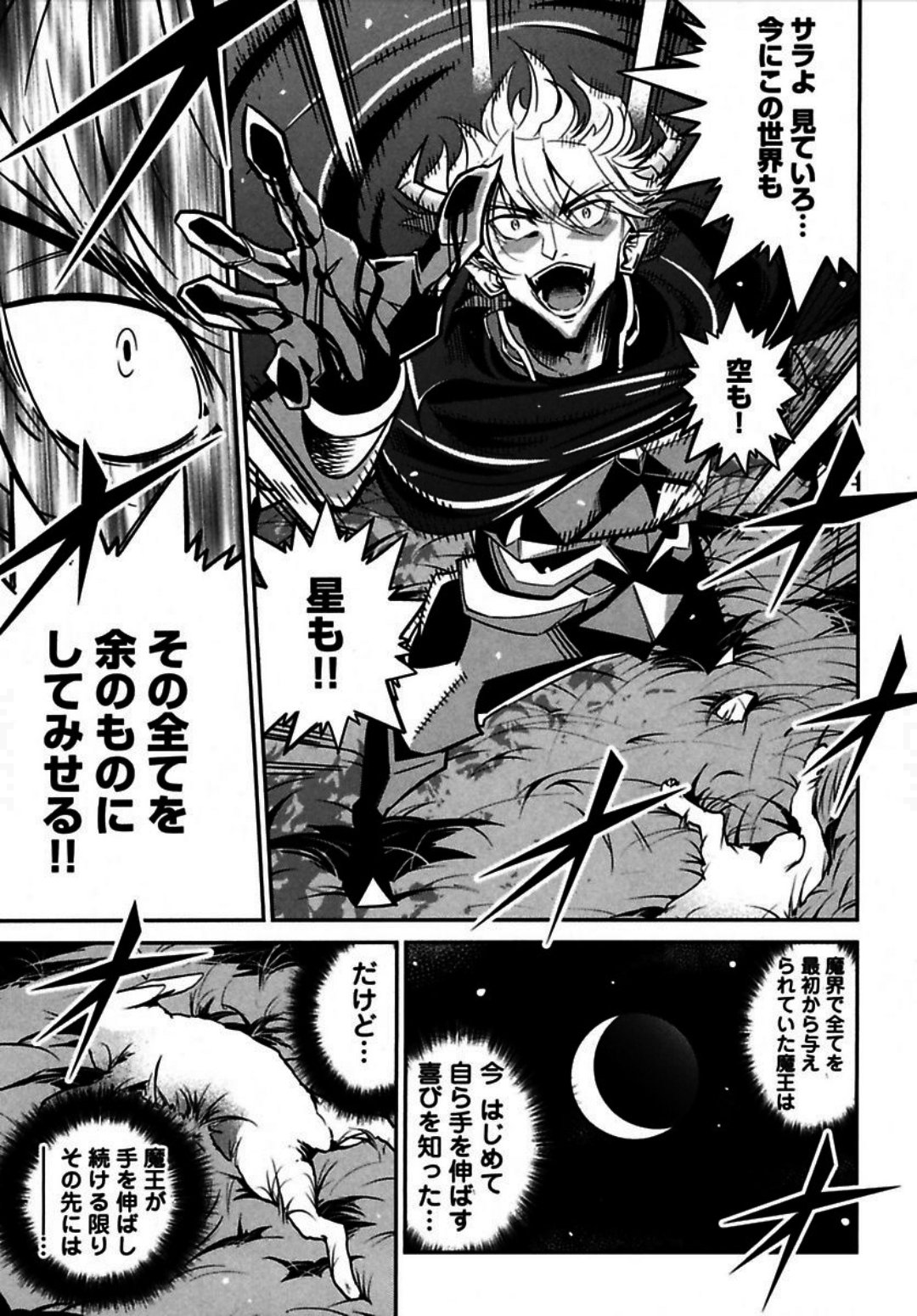 Okinodoku Desu ga, Bouken no Sho wa Maou no Mono ni Narimashita. - Chapter 4 - Page 14