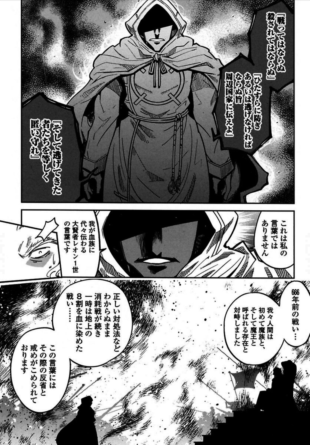 Okinodoku Desu ga, Bouken no Sho wa Maou no Mono ni Narimashita. - Chapter 4 - Page 19