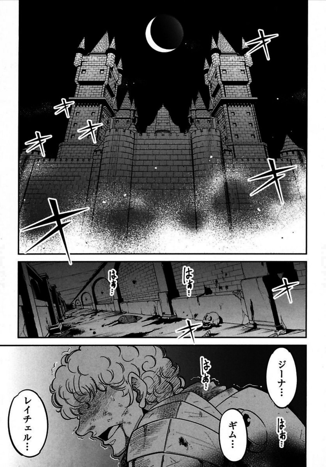 Okinodoku Desu ga, Bouken no Sho wa Maou no Mono ni Narimashita. - Chapter 4 - Page 2