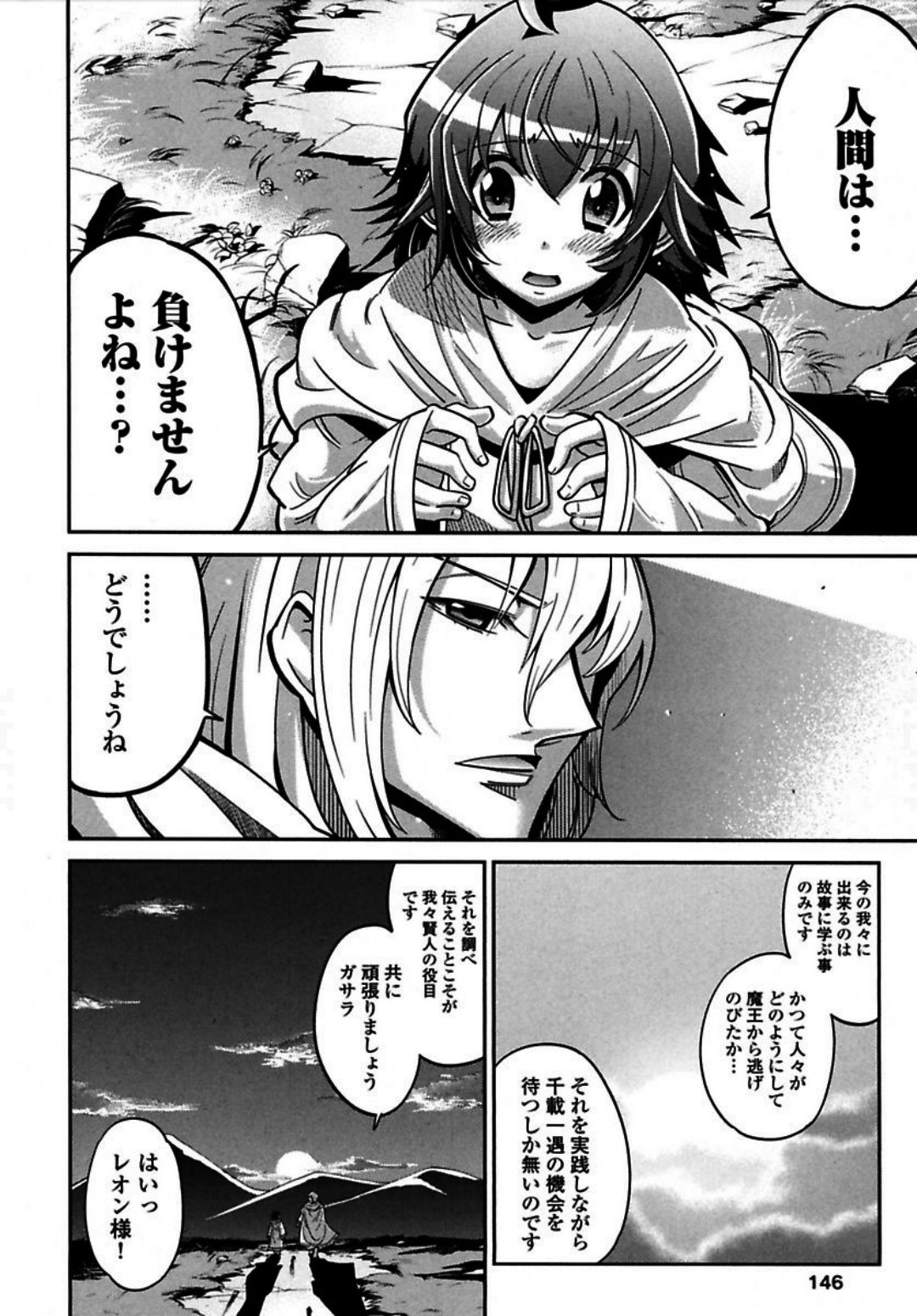 Okinodoku Desu ga, Bouken no Sho wa Maou no Mono ni Narimashita. - Chapter 4 - Page 23
