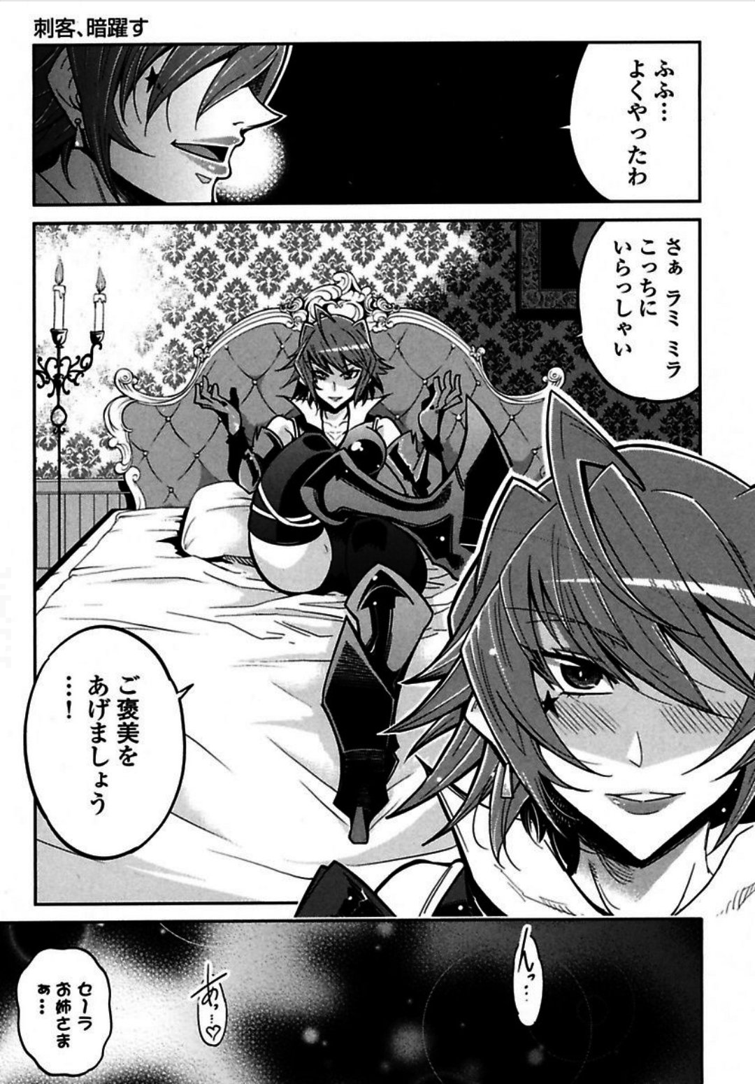 Okinodoku Desu ga, Bouken no Sho wa Maou no Mono ni Narimashita. - Chapter 4 - Page 28
