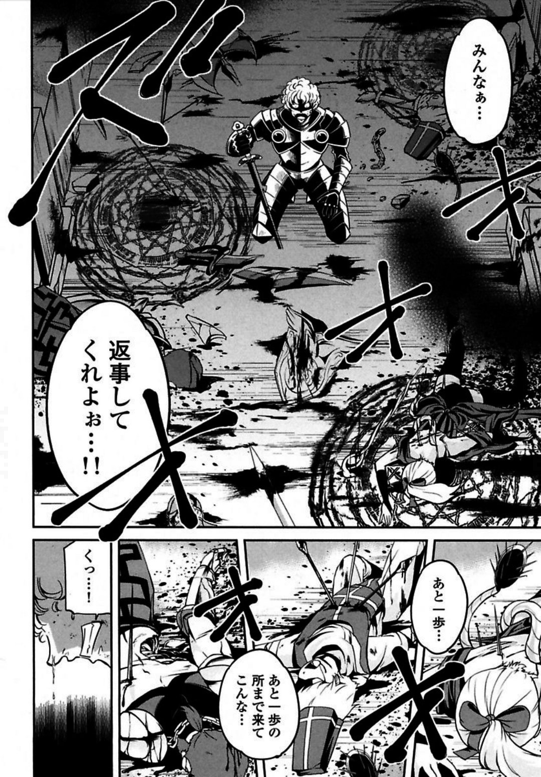 Okinodoku Desu ga, Bouken no Sho wa Maou no Mono ni Narimashita. - Chapter 4 - Page 3