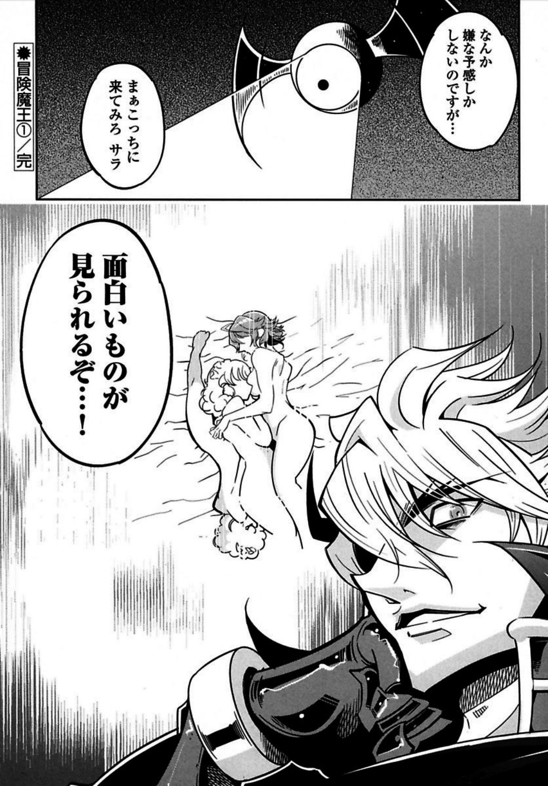 Okinodoku Desu ga, Bouken no Sho wa Maou no Mono ni Narimashita. - Chapter 4 - Page 33