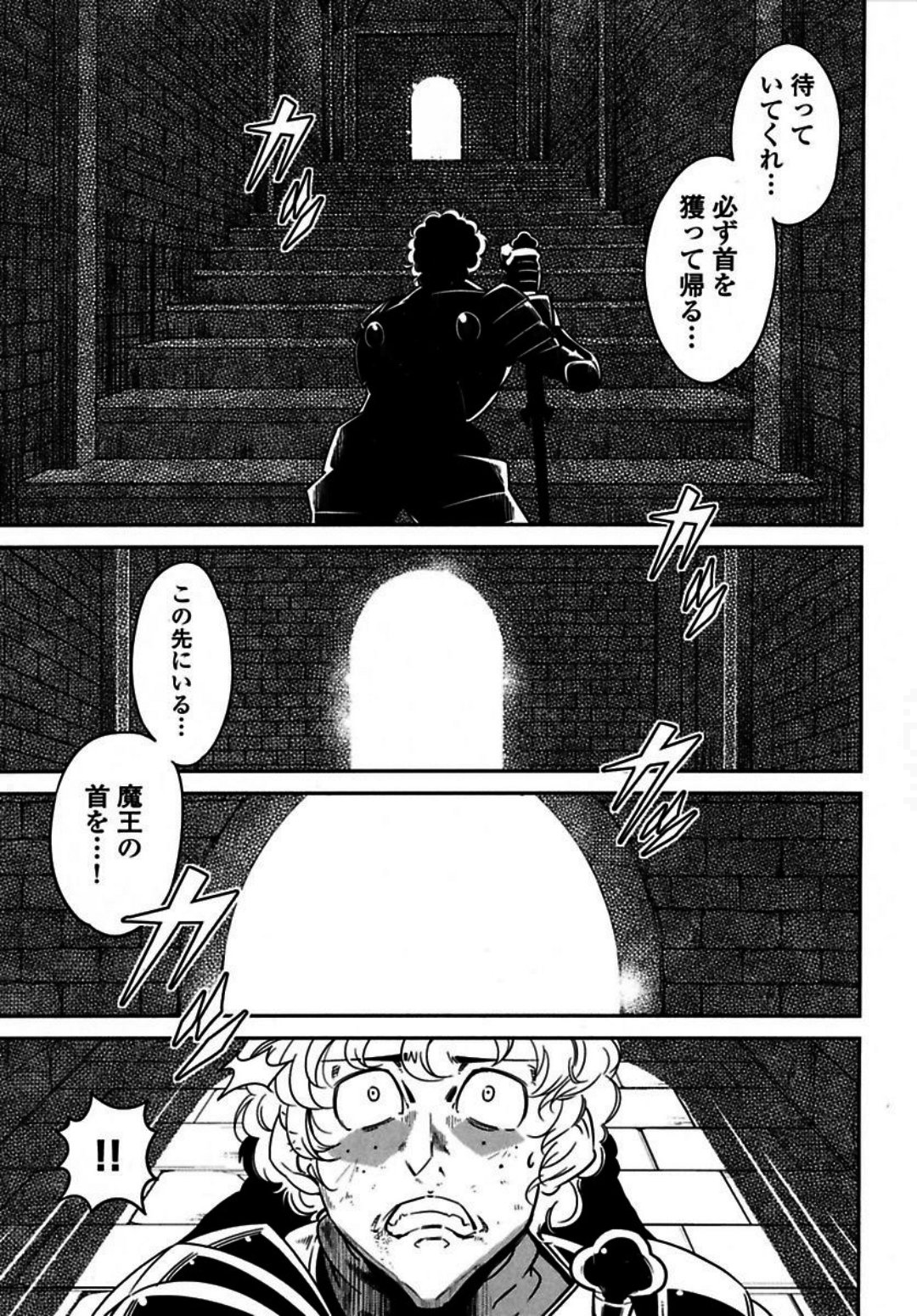 Okinodoku Desu ga, Bouken no Sho wa Maou no Mono ni Narimashita. - Chapter 4 - Page 4
