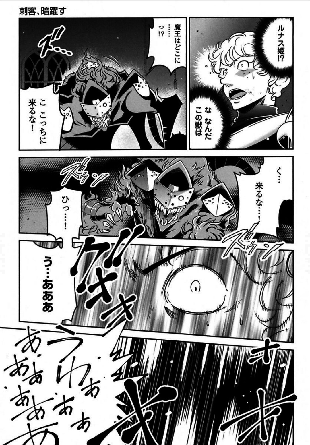 Okinodoku Desu ga, Bouken no Sho wa Maou no Mono ni Narimashita. - Chapter 4 - Page 6