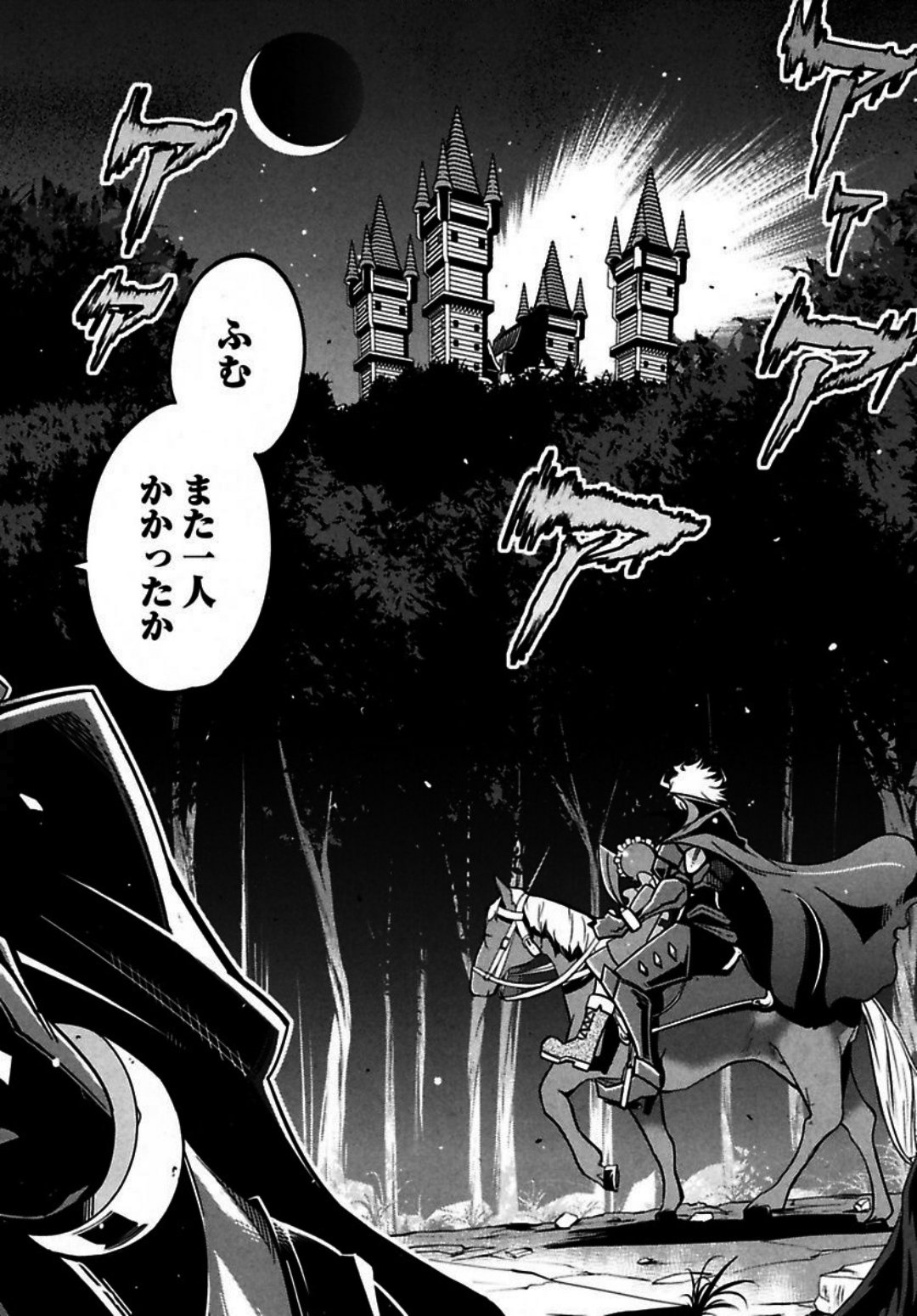 Okinodoku Desu ga, Bouken no Sho wa Maou no Mono ni Narimashita. - Chapter 4 - Page 7