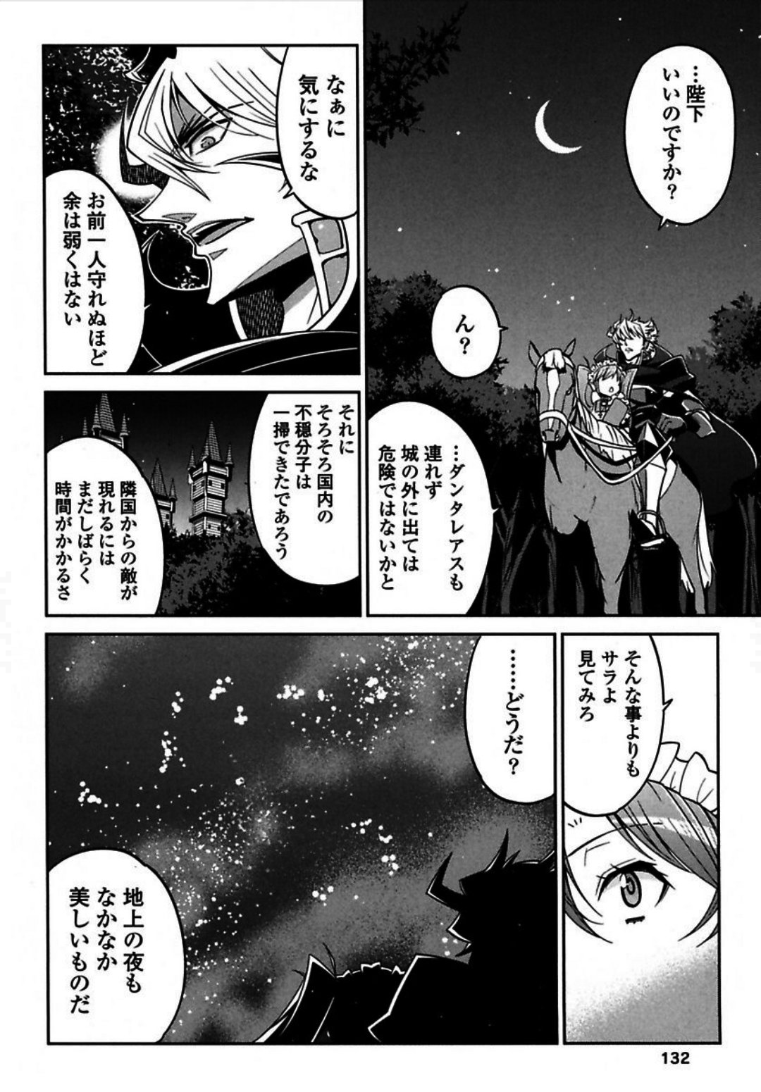 Okinodoku Desu ga, Bouken no Sho wa Maou no Mono ni Narimashita. - Chapter 4 - Page 9
