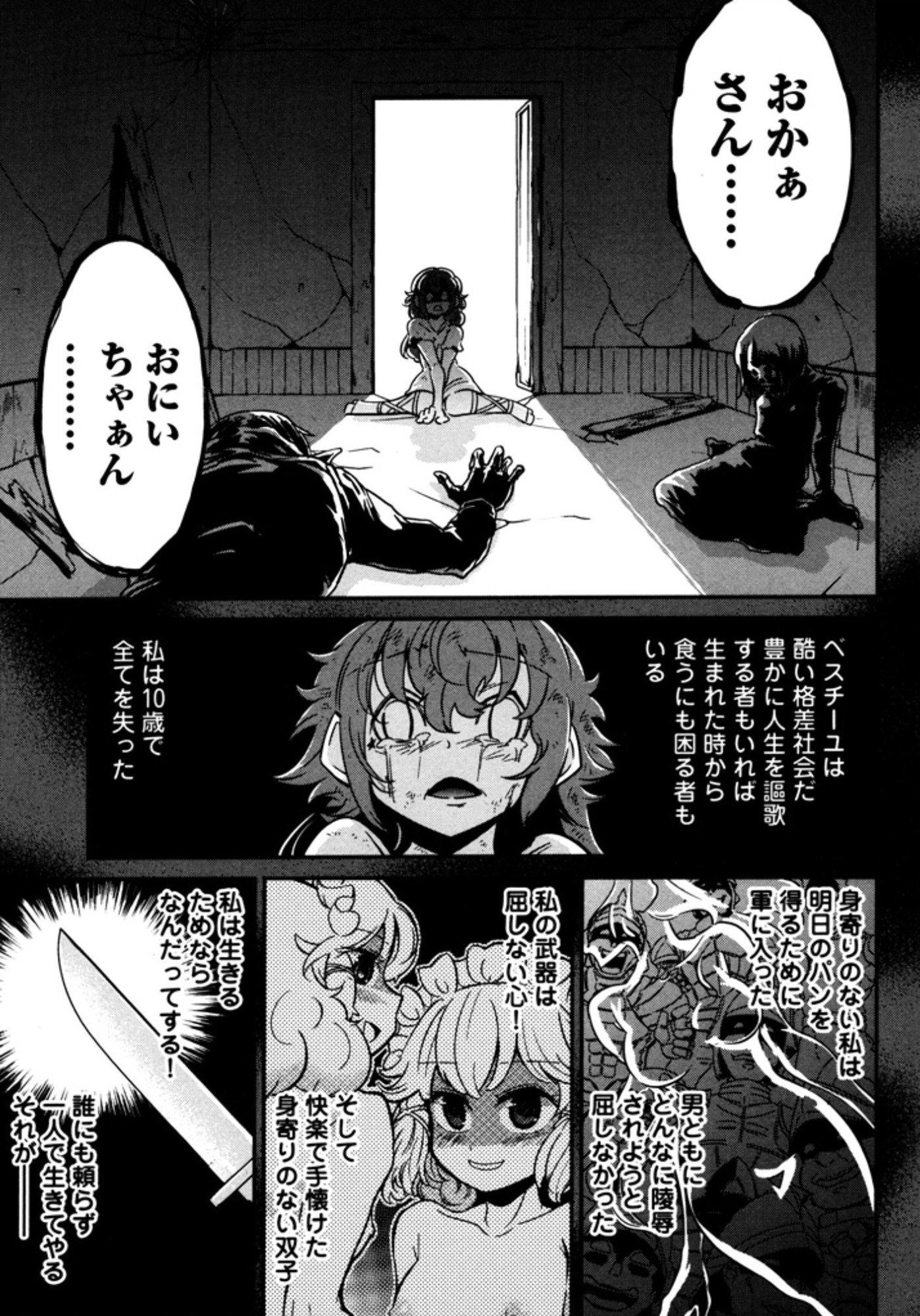 Okinodoku Desu ga, Bouken no Sho wa Maou no Mono ni Narimashita. - Chapter 5 - Page 11