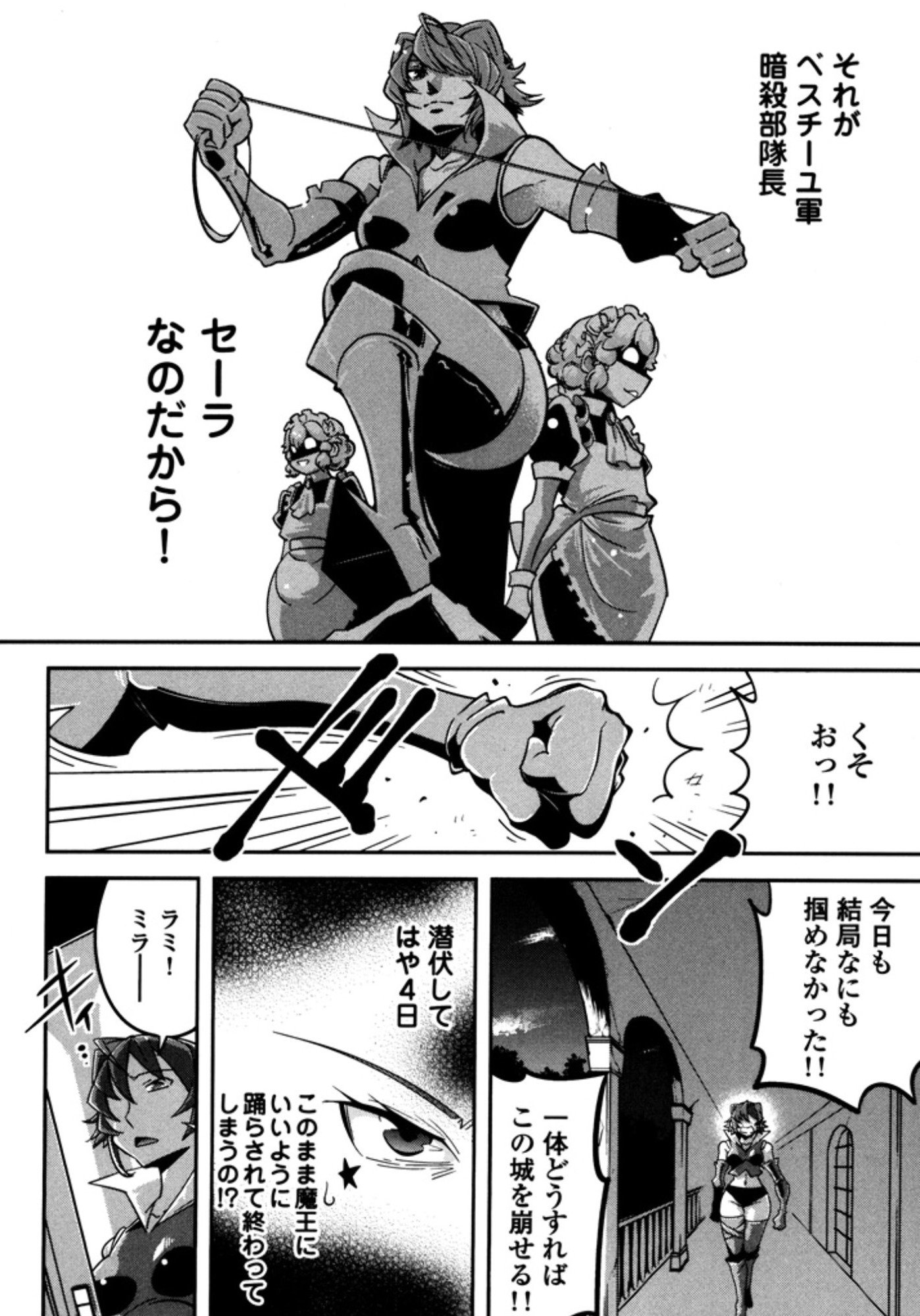 Okinodoku Desu ga, Bouken no Sho wa Maou no Mono ni Narimashita. - Chapter 5 - Page 12