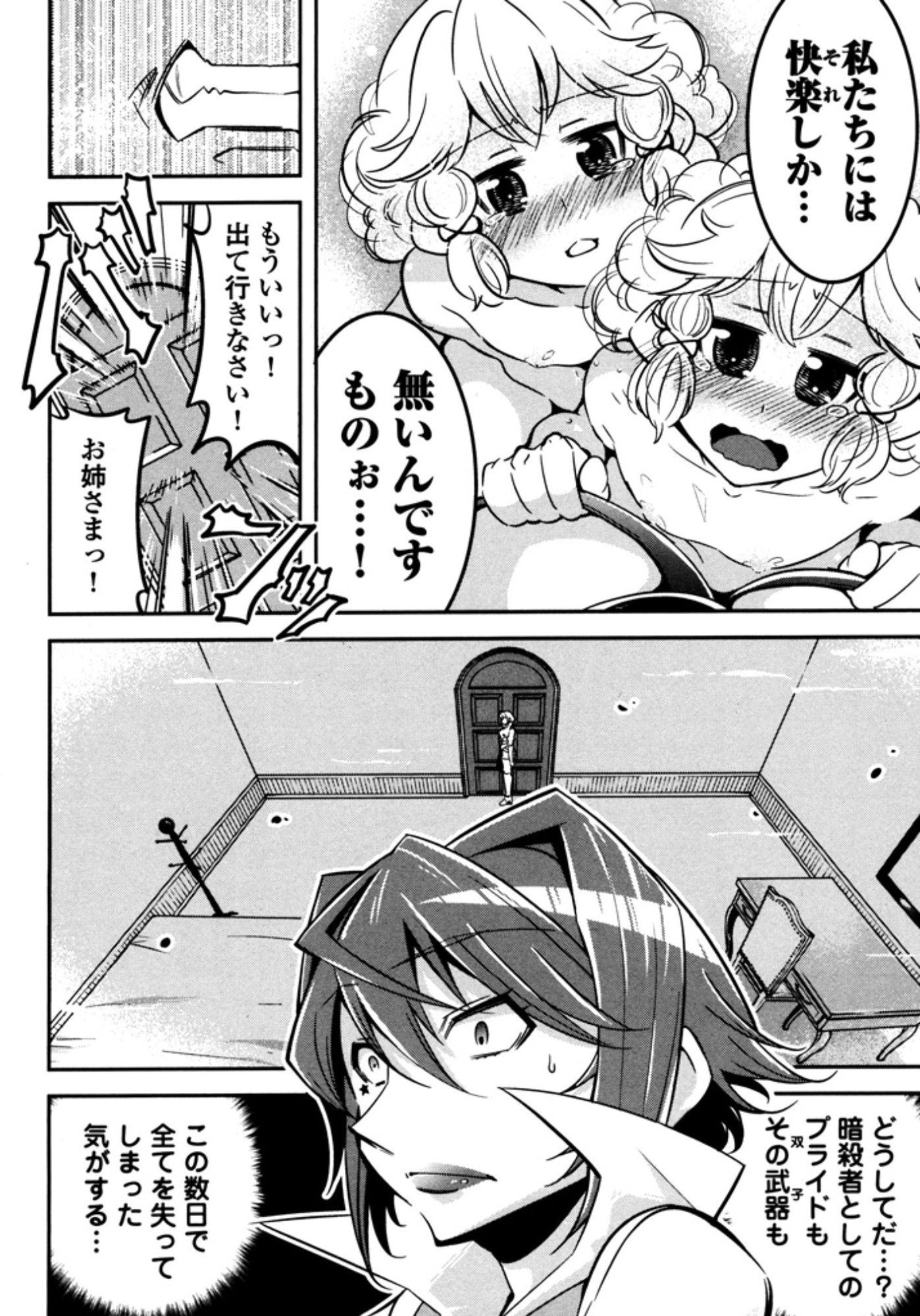 Okinodoku Desu ga, Bouken no Sho wa Maou no Mono ni Narimashita. - Chapter 5 - Page 14