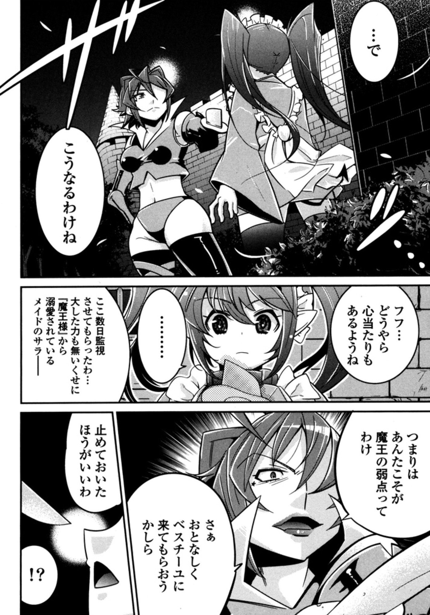 Okinodoku Desu ga, Bouken no Sho wa Maou no Mono ni Narimashita. - Chapter 5 - Page 16